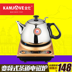 KAMJOVE/金灶 A510茶具变频式智能电磁炉茶炉随手泡 800W 0.6L