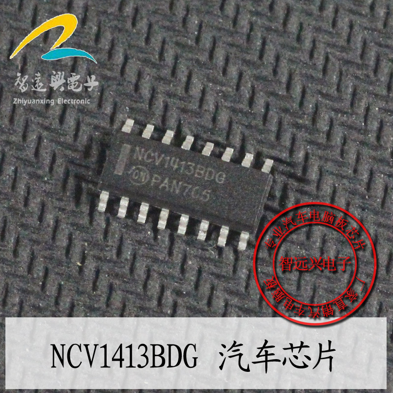 ncv1413bdg汽车电脑常用易损维修芯片贴片14脚芯片