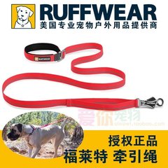 美国Ruffwear 福莱特牵引绳 可手牵 可系腰牵引 授权正品包邮