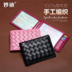 Wonderful woven di Sheepskin leather wallet card driver's license packets fashion slim ID ladies travel card holder