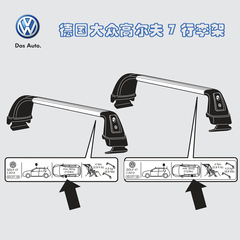全新现货分期德国大众原装高尔夫7专用行李架车顶架自行车架votex