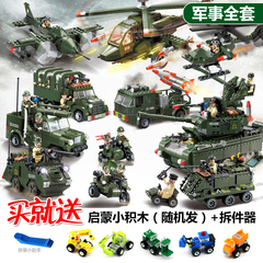启蒙积木 飞机坦克汽车兵人仔儿童男孩军事模型益智玩具 6-8-12岁
