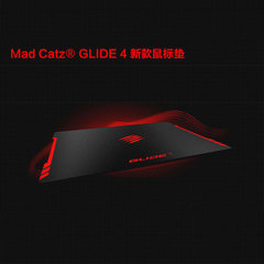 新品  Mad Catz GLIDE4游戏鼠标垫 纤维细面 橡胶底面 赛钛客