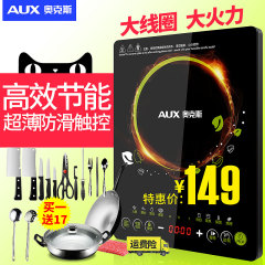 电磁炉特价AUX/奥克斯 C2005LD 家用触摸屏超薄火锅电池炉灶正品