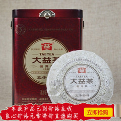 2012年 大益 普洱茶 五子登科 201批 云南 普洱茶 熟茶150克 饼茶