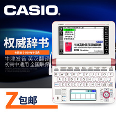 Casio/卡西欧 E-U99电子词典英汉翻译牛津发音英语全能彩屏学习机