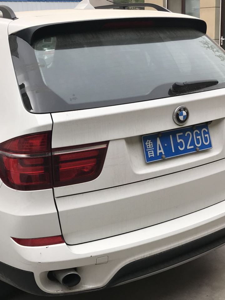 【第一次拍卖】车牌号为鲁a152gg宝马车辆