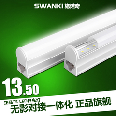 施诺奇 led灯管t5 一体化日光灯全套节能灯管支架光管0.6米 1.2米