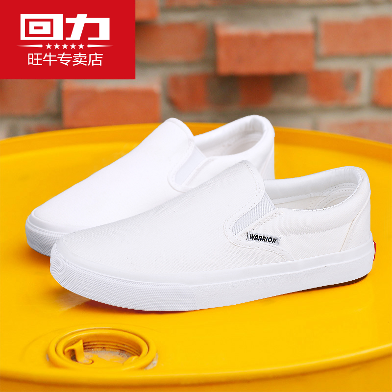 回力帆布鞋女平底學生小白鞋秋季韓版透氣百搭一腳蹬懶人鞋女鞋子