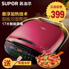 Supor/苏泊尔JC32A822-130电饼铛家用双面加热烙饼机蛋糕机档正品