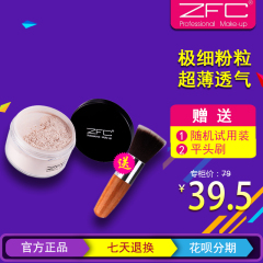 正品ZFC矿物丝柔散粉 大/小定妆粉/蜜粉 底妆控油遮瑕裸妆包邮