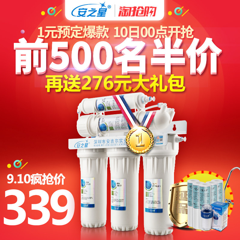 给家人装一台净水机