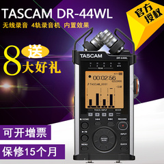 TASCAM DR44WL录音机 DR-44WL四轨录音笔 支持手机WIFI送赠品包邮