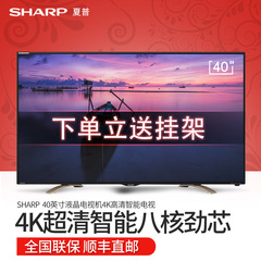 Sharp/夏普 LCD-40S3A 40英寸液晶电视机4k高清智能wifi网络42 43