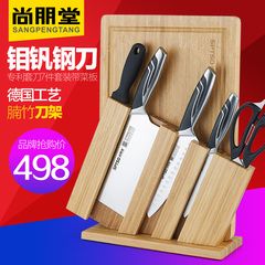 尚朋堂刀具厨房刀具菜刀套装 菜板 组合不锈钢刀 切菜刀 水果刀