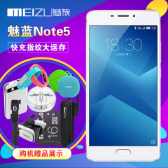 当天发Meizu/魅族 魅蓝Note5全网通4g智能魅蓝族note5手机3note