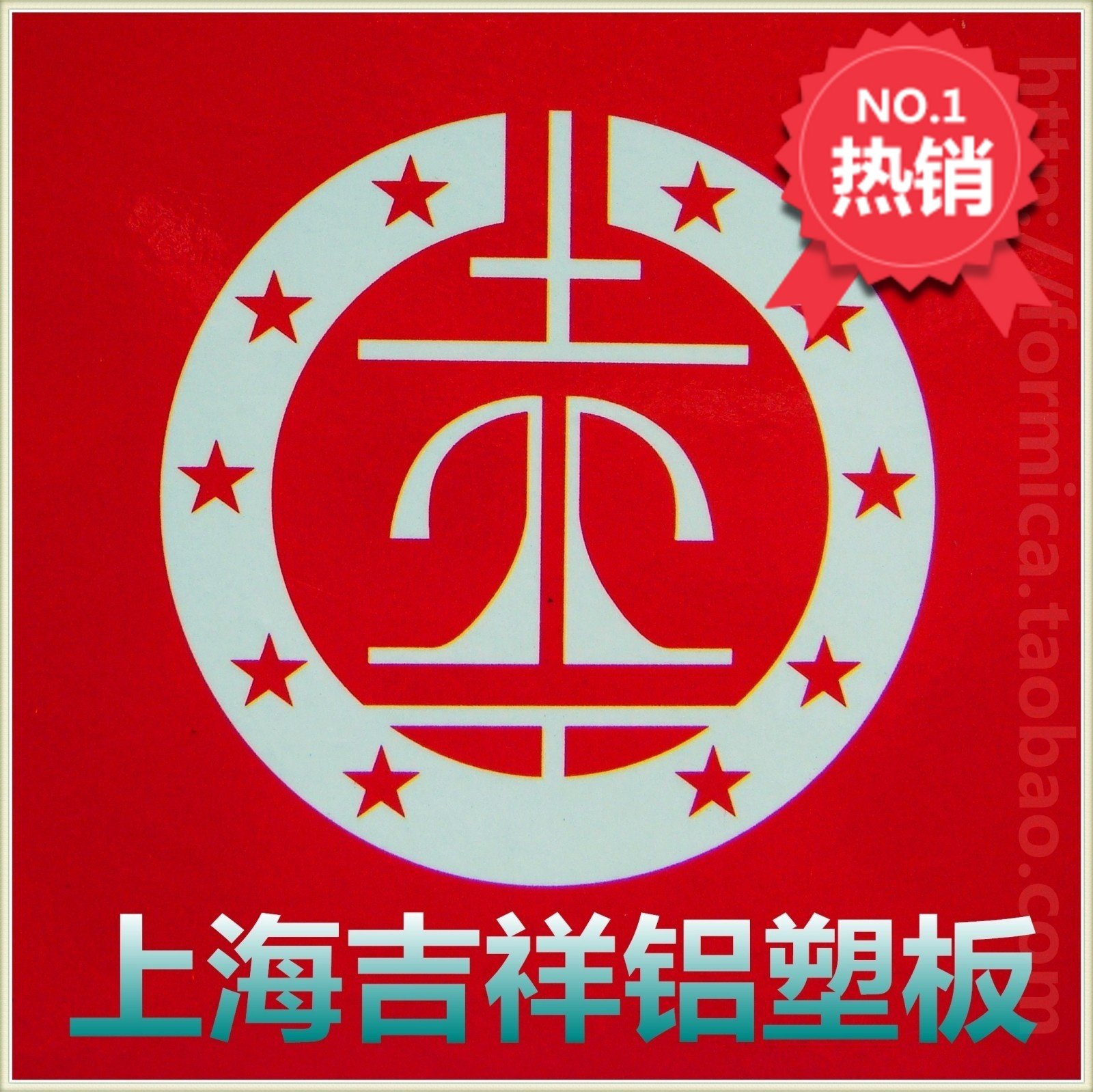 铝塑板上海吉祥闪光25mm内墙外墙幕墙广告背景铝塑板
