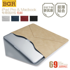 BGR苹果ipad pro保护套笔记本电脑包macbook air皮套12 13 内胆包