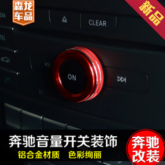 专用于奔驰音量旋钮装饰圈AB级E级GLK GLA CLA GLE ML GL内饰改装