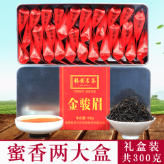 茶叶 金骏眉红茶 蜜香型红茶茶叶礼盒装武夷山金俊眉2016新茶300g