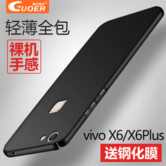 GUOER vivox6手机壳 步步高vivox6plus女款超薄vivo x6保护套全包