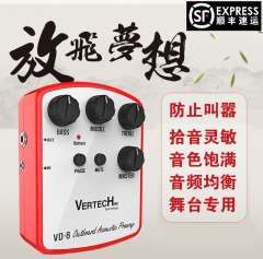 古筝专用贴片拾音器古琴琵琶大中小提琴柳杨琴扩音器VERTECH VD8