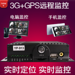 3G车载录像机 高清4路sd卡机电脑手机远程监控 GPS定位可扩展北斗