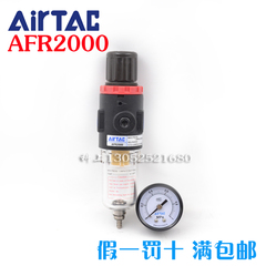 原装亚德客AFR2000-08气源处理器 调压过滤器 AFR1500 AL AF2000