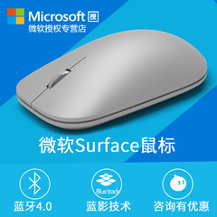 Microsoft/微软Studio/Surface鼠标无线蓝牙4.0/4.1设计师鼠标