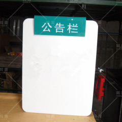 员工公司医院企业文化广告宣传海报GA农行公告栏壁挂墙式85 97 栏