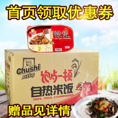 厨师自热米饭445g*11盒 户外旅游方便米饭速食食品即食快餐盒饭