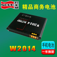 飞毛腿三星SM-W2014 B190AC G9098 大器3 G9092 高大容量电池电板
