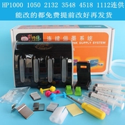 HP 802 803 ink cartridges 1510 2132 2131 1000 1112 2622 connection for system modification