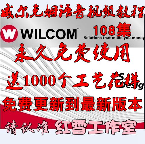 威尔克姆9.0 绣花制版软件秒E2.0T支持W7 W8 W10送教程|msdalam kategori 商务/设计服务, 设计服务, 服饰设计 - dari Buy2taobao.com untuk memberikan perkhidmatan ejen Taobao profesional membeli