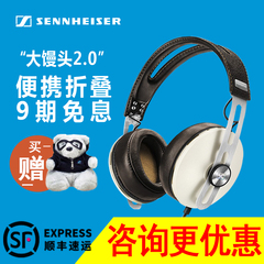 咨询立减 SENNHEISER/森海塞尔 MOMENTUM大馒头二代2.0头戴式耳机