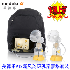 瑞士美德乐Medela PIS新风韵 双边按摩电动吸奶器吸乳器