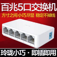 迅捷FS05C 5口百兆交换机4口网络交换器分流器网线分线器迷你集线