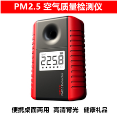 PM2.5检测仪器家用室内空气质量检测仪PM2 5检测仪雾霾粉尘监测仪