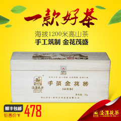 泾渭茯茶 陕西黑茶 手筑金茯砖 品鉴版 1kg 传统泾阳茯砖茶