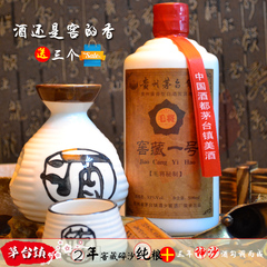 毛将白酒整箱特窖藏一号 酱香白酒 价500ml*6送礼酒价