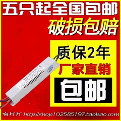 T4 T5 镜前灯管电子镇流器 卫生间过道床头灯整流器 镜前镇 6-24W