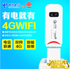 联通电信4G无线上网卡托随身车载WIFI路由器超华为E8372 3372包邮