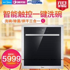 嵌入式洗碗机Midea/美的 WQP8-3906A-CN 家用全自动除菌高端新款