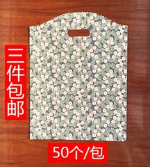 35*45厘米 花边绿色小花服装袋 塑料袋包邮 礼品袋 购物袋 手提袋