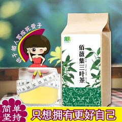 佰薇集三叶茶 三草茶 花茶组合  桑叶 迷迭香 鲜白茅根