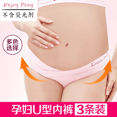 【天天特价】3条装孕妇内裤纯棉U型超大码加肥加大内衣胖MM200斤