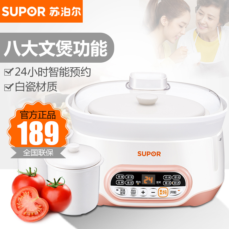 Supor/苏泊尔 DNY822C-400 智能电炖锅 三胆多功能电炖盅正品特价产品展示图3