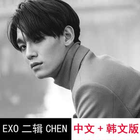 全款exo正规2辑二辑 exodus 中文版 小票 dvd原版mv 卡贴 选封面