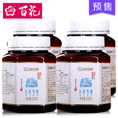 中华老字号百花牌新鲜蜂王浆纯450g天然高品质油菜蜂皇浆【顺丰】