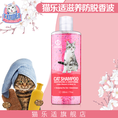 加菲猫布偶猫洗澡香波沐浴露猫乐适保湿滋润抗菌美毛200ml